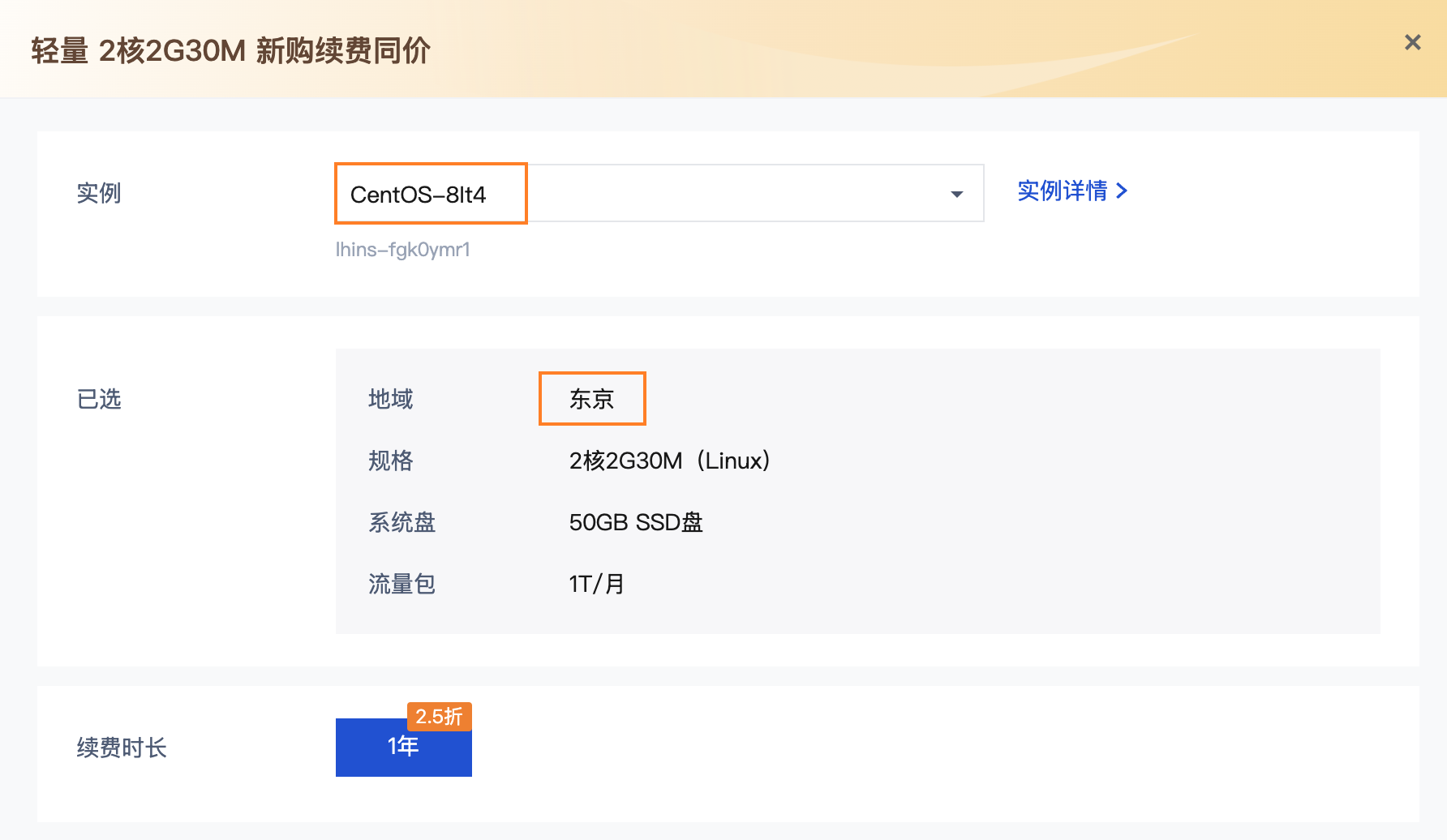 腾讯云配置